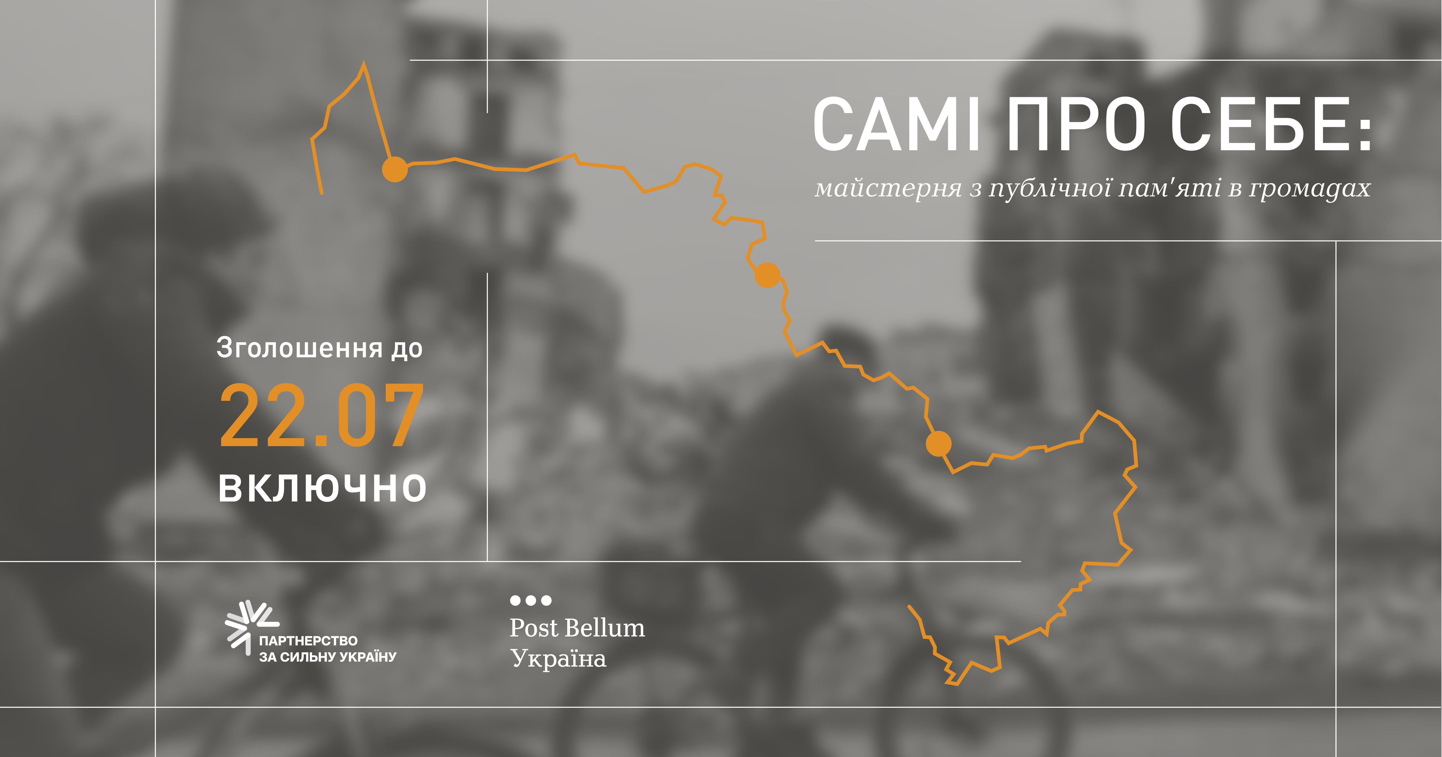 Фотографія розмите зображення чоловіка на велосипеді на тлі зруйнованої будівлі